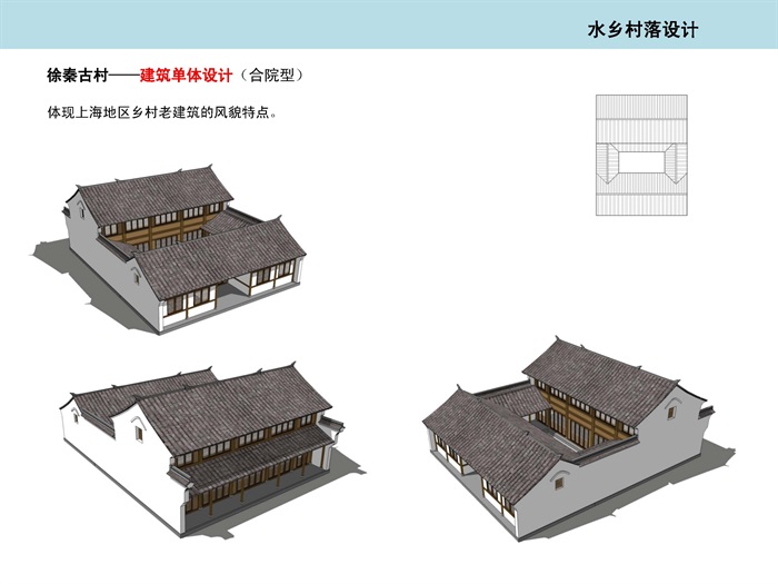 2014——中国美院  上海嘉北郊野公园一期方案设计(14)