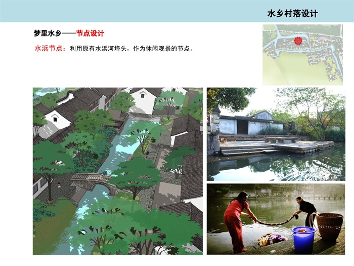 2014——中国美院  上海嘉北郊野公园一期方案设计(16)