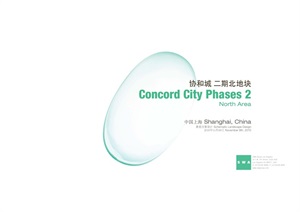 上海协和城二期地块景观规划设计方案