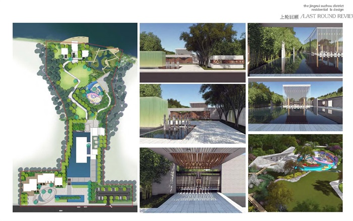 万科云龙湖西展示区示范区景观概念方案设计文本(1)(4)