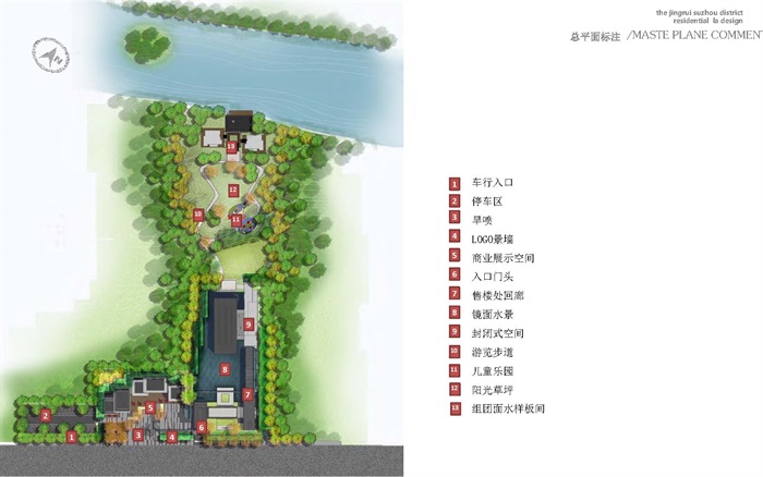 万科云龙湖西展示区示范区景观概念方案设计文本(1)(5)