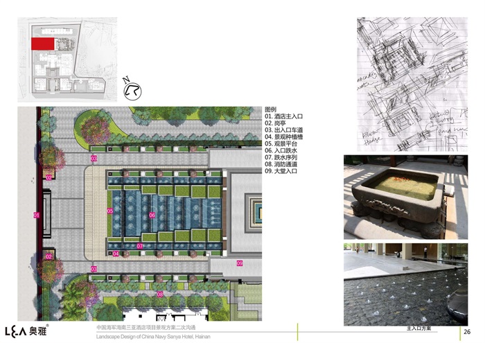中国海军海南三亚酒店景观方案设计-奥雅(6)