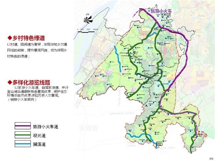 2016.04 江宁美丽乡村示范区规划项目（88页）(9)