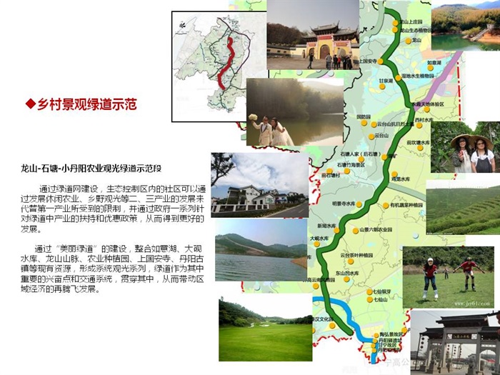 2016.04 江宁美丽乡村示范区规划项目（88页）(10)