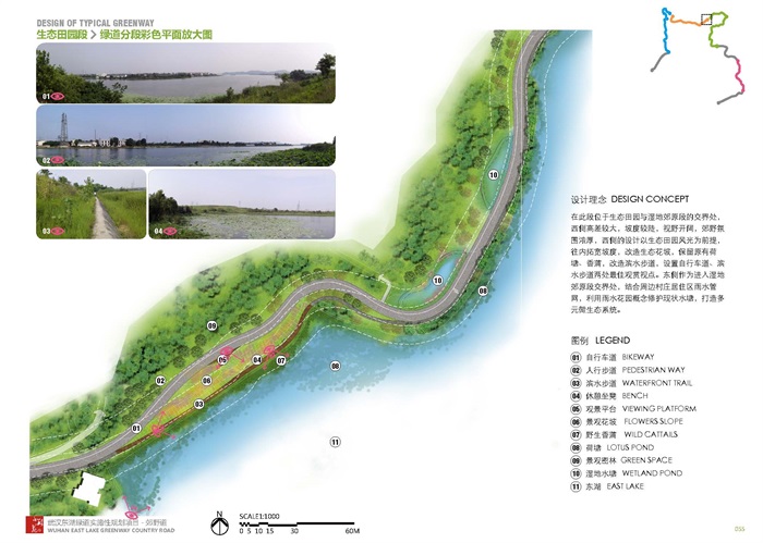 美丽乡村绿道 道路景观设计方案 北林作品(11)