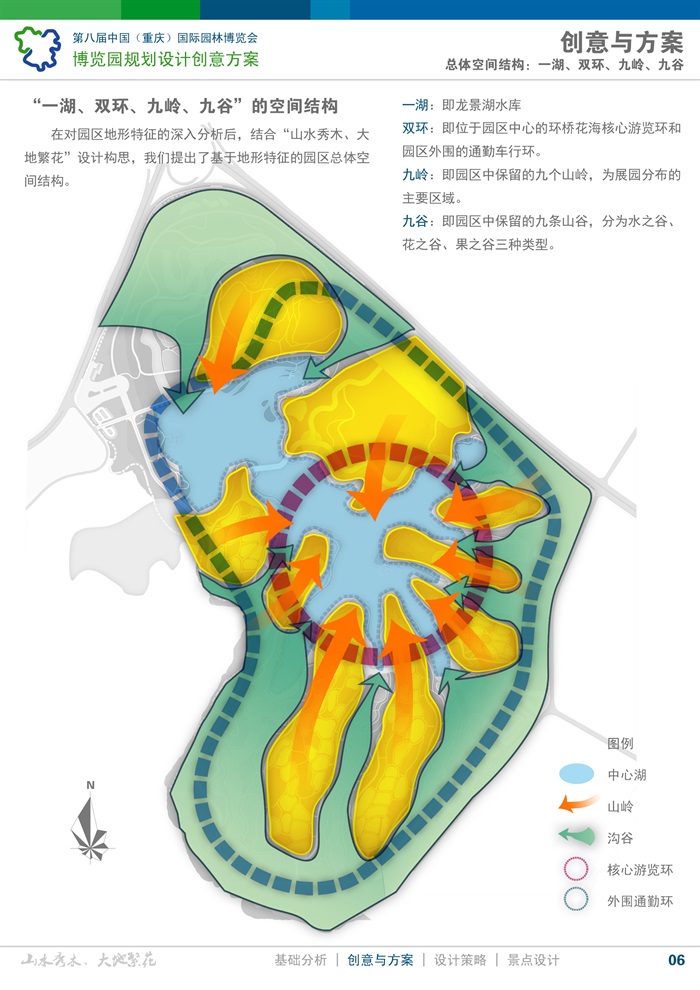 重庆世界园艺博览园总体景观设计(5)