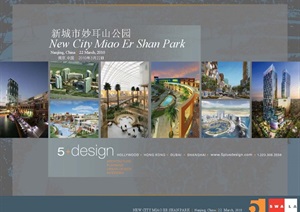 南京新城市妙耳山公园项目概念方案