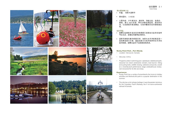 安徽蚌埠龙子湖公园景观方案深化设计(3)