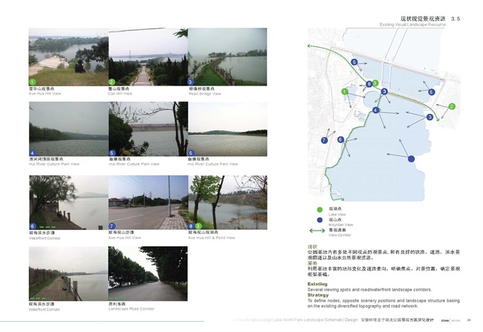 安徽蚌埠龙子湖公园景观方案深化设计(5)