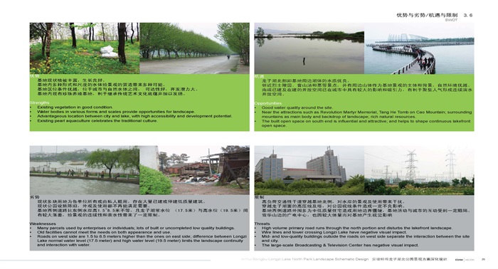安徽蚌埠龙子湖公园景观方案深化设计(6)