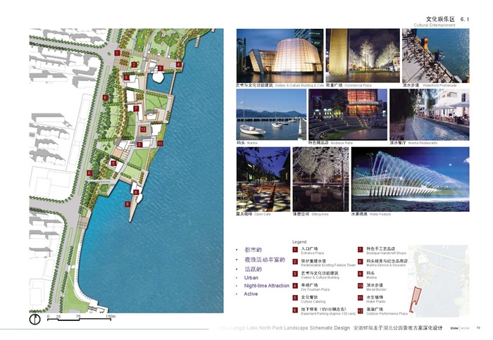 安徽蚌埠龙子湖公园景观方案深化设计(14)