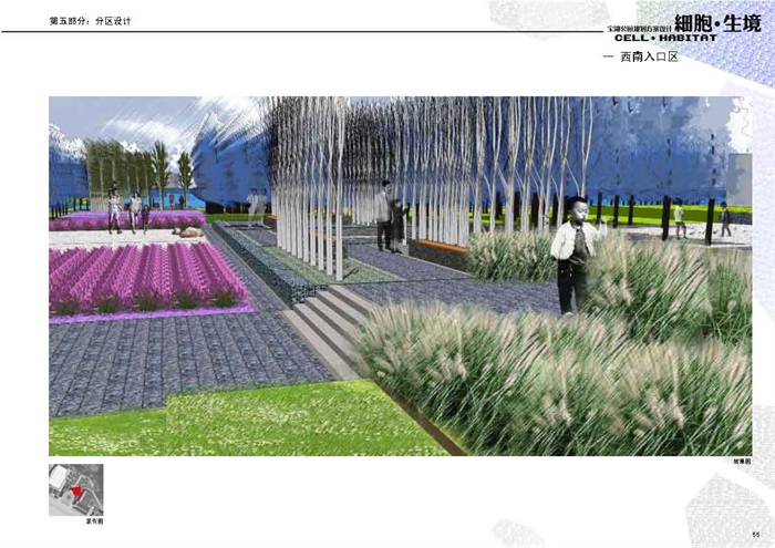 土人：宝湖公园规划方案设计（105页） 2011(16)