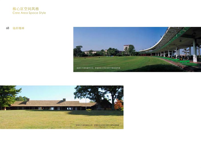 [EDAW]成吉思汗体育文化园控制性详细规划及核心区设计最终报告（100页）201005(9)