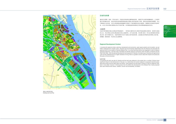 [EDAW]广州南沙滨海湿地公园总体概念规划方案(3)