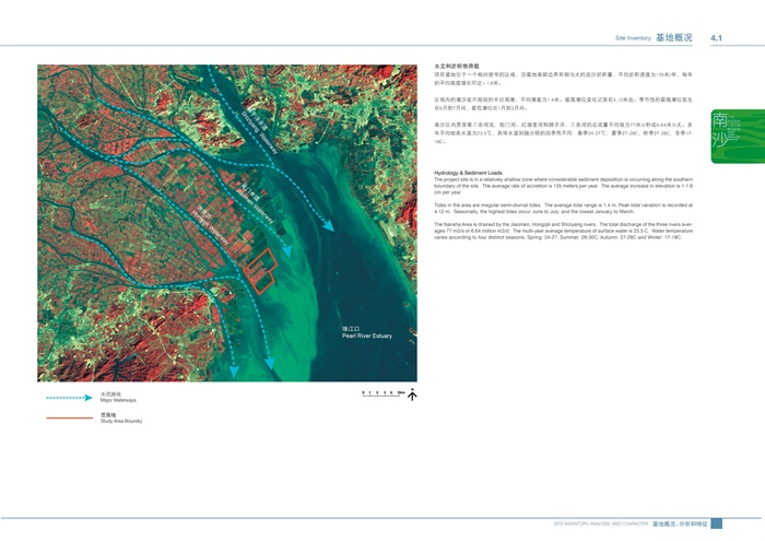 [EDAW]广州南沙滨海湿地公园总体概念规划方案(5)