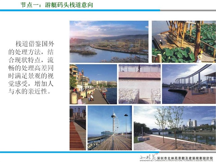 梅州南堤滨江公园方案优化成果(4)