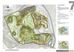 九州体育公园概念规划设计