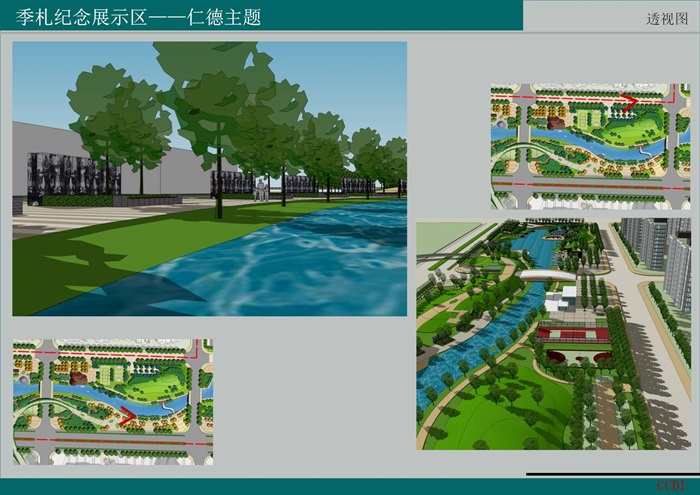 江阴临港新城中央公园景观方案设计 ccdi09(11)