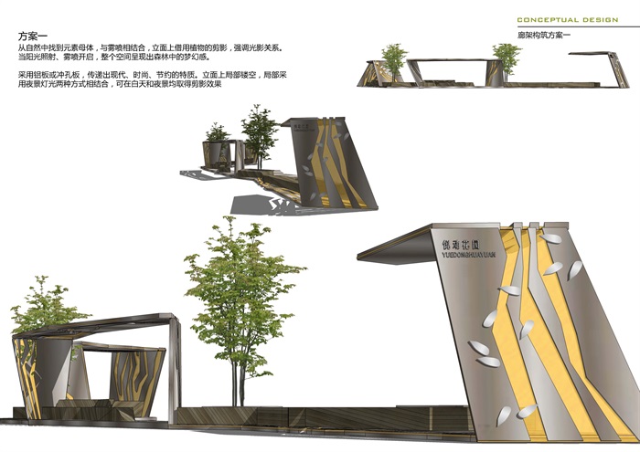 朗道国际上海中洲现代住宅区景观方案学习资料(15)