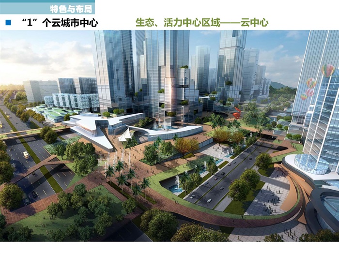 超级经济功能-超级城市象形-超级环境区位-深圳湾超级总部城市设计方案+SU模型+CAD总图(4)