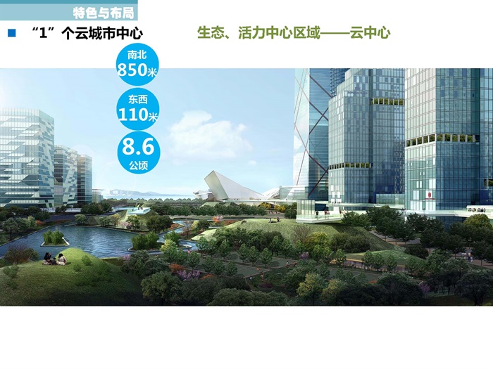 超级经济功能-超级城市象形-超级环境区位-深圳湾超级总部城市设计方案+SU模型+CAD总图(5)