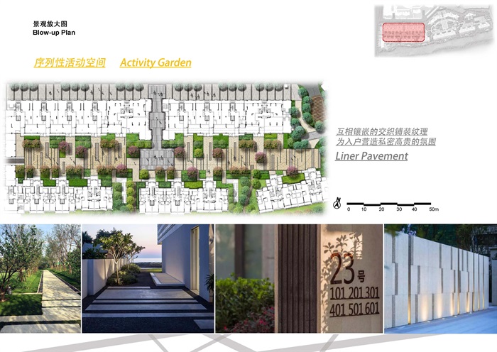 杭州融创某顶豪地产示范区景观CAD扩初图+大区设计方案(9)