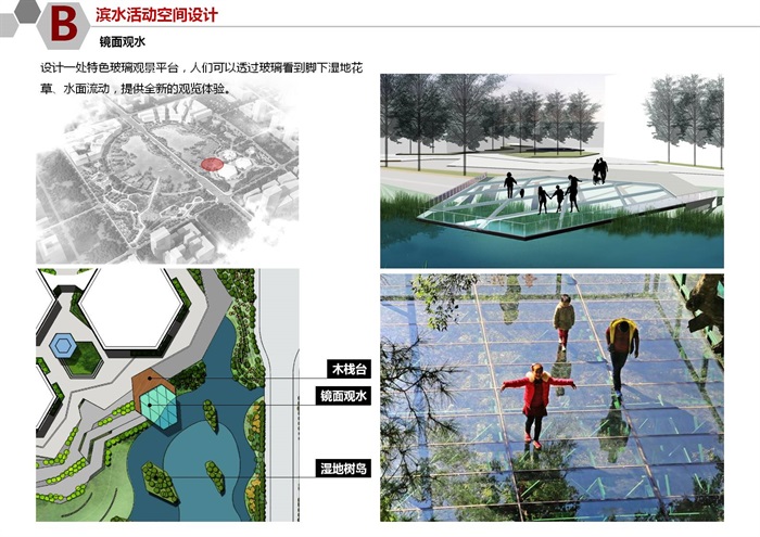 提取蜂巢肌理-融入特色文化-构建场地精神-某市大型滨湖公园景观设计方案(9)