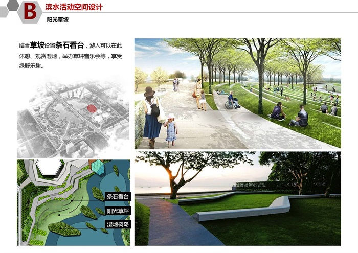 提取蜂巢肌理-融入特色文化-构建场地精神-某市大型滨湖公园景观设计方案(11)
