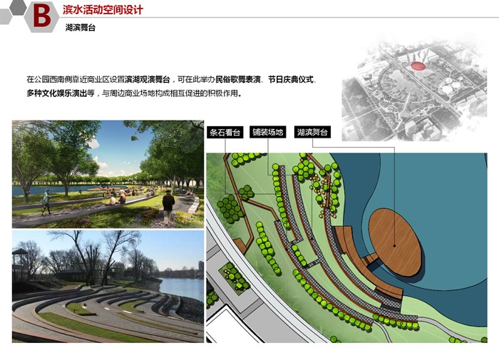 提取蜂巢肌理-融入特色文化-构建场地精神-某市大型滨湖公园景观设计方案(12)