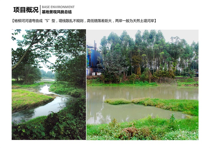 最美滨水走廊-活力生态绿地-某市杨柳湖水环境综合治理项目概念性规划设计方案(3)