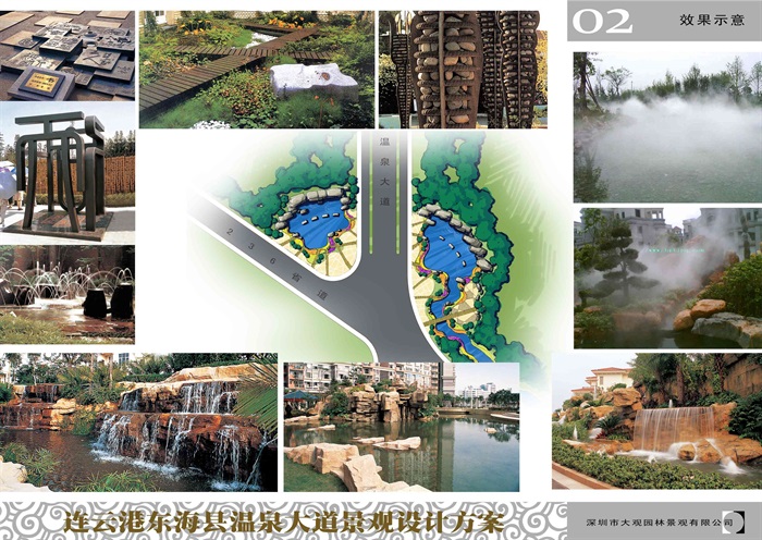 wqdd温泉大道景观设计方案(10)