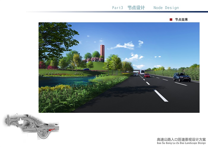 yjgs溧水沿江高速入口景观设计(4)