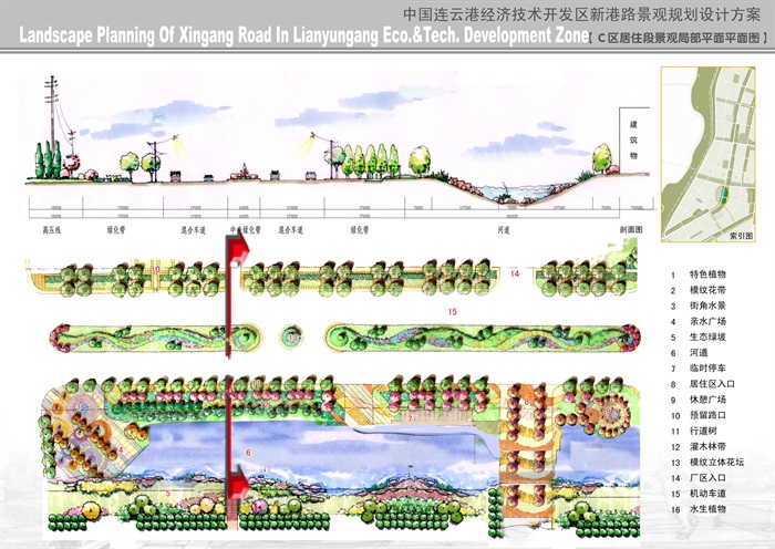 连云港经济开发区新港路景观设计方案(5)