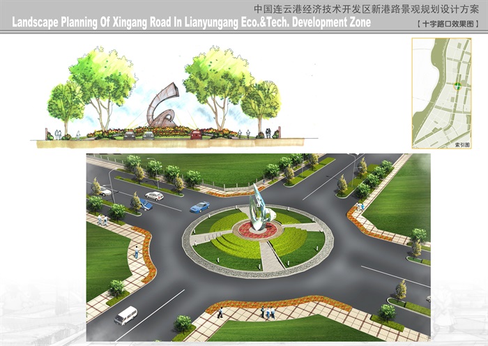 连云港经济开发区新港路景观设计方案(8)