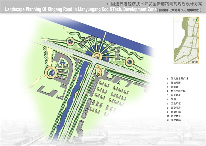连云港经济开发区新港路景观设计方案(9)