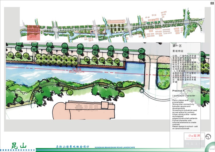 [EDAW]江苏昆山马鞍山路道路景观概念设计设计方案(2)