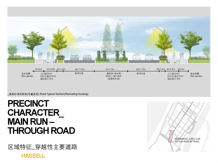 [HASSELL][道路][滨水]新加坡-南京生态科技岛首期市政景观设计(13)
