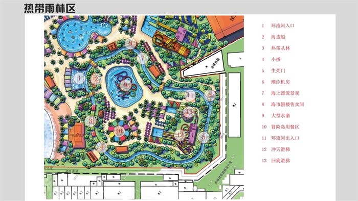 儿童乐园 水上乐园 主题游乐园 公园 景观概念规划文本设计(7)