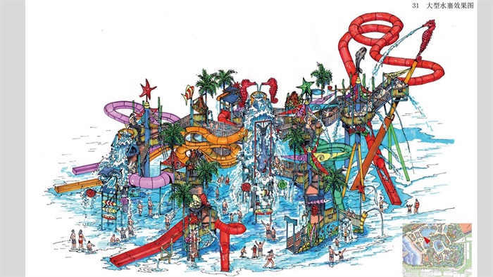 儿童乐园 水上乐园 主题游乐园 公园 景观概念规划文本设计(15)