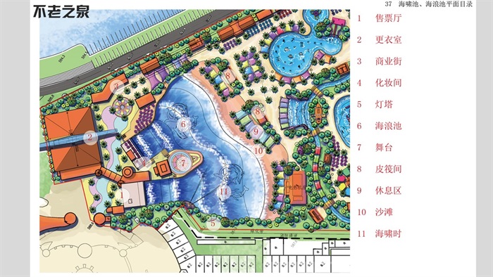儿童乐园 水上乐园 主题游乐园 公园 景观概念规划文本设计(16)
