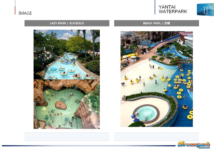 A958 儿童乐园设计 水上乐园 游乐园设计策划方案ppt设计素材(3)