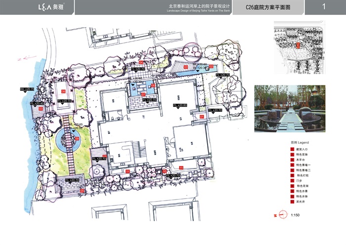 奥雅新中式景观北京运河上的院子6个别墅庭院花园方案+CAD施工图(4)