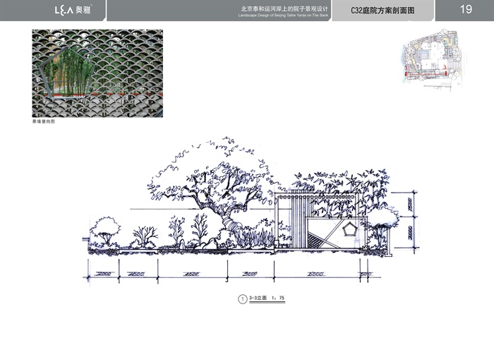 奥雅新中式景观北京运河上的院子6个别墅庭院花园方案+CAD施工图(12)