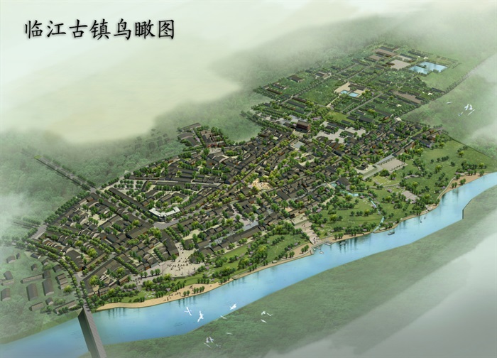 75  同济：临江历史文化名镇保护与发展规划(2)