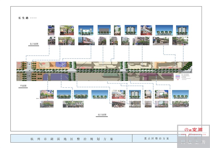 77  土人：杭州湖滨整治规划(3)