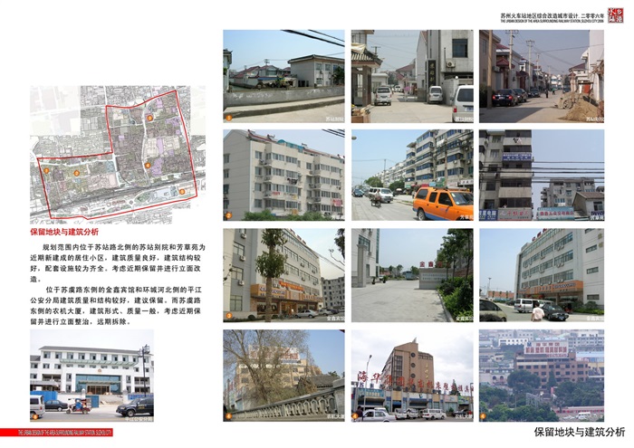 55  东大：苏州火车站地区综合改造城市设计(9)