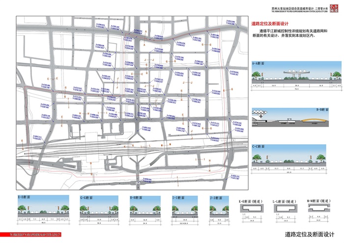 55  东大：苏州火车站地区综合改造城市设计(14)