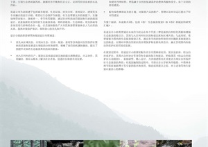 北京松山国家级自然保护区生态旅游规划