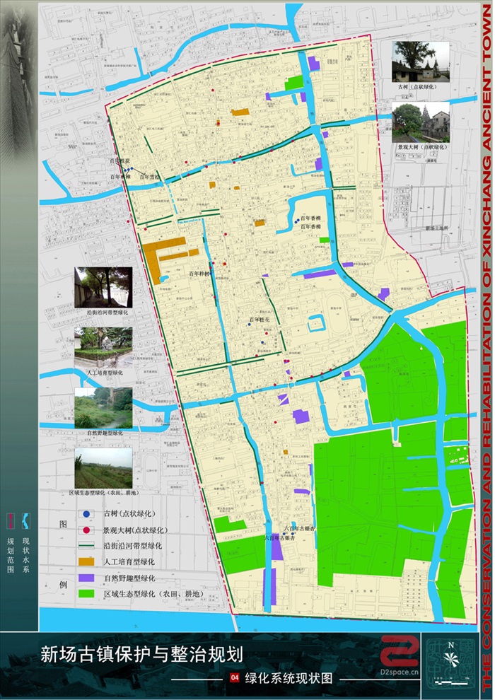 90  上海市南汇区新场古镇保护与整治规划设计方案（205页）(6)