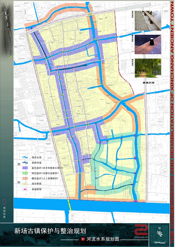 90  上海市南汇区新场古镇保护与整治规划设计方案（205页）(13)